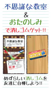 消しゴム落とし -暇つぶしゲーム- screenshot 6
