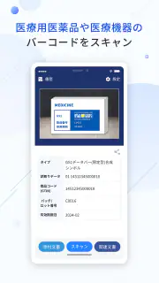 添文ナビ screenshot 2