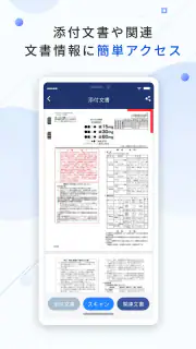 添文ナビ screenshot 3