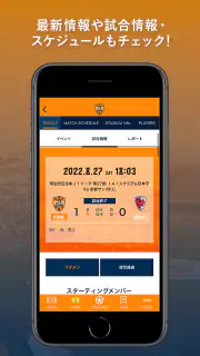 清水エスパルス公式アプリ/S-PULSE APP screenshot 3