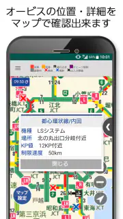 渋滞情報ATIS（アティス）高速道路・一般道・道路規制情報 screenshot 3