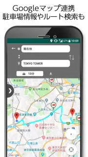 渋滞情報ATIS（アティス）高速道路・一般道・道路規制情報 screenshot 4