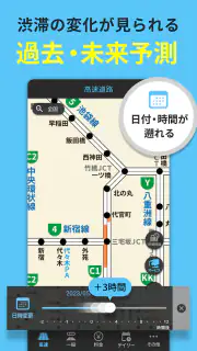 渋滞情報マップ（交通情報,規制,通行止,高速,料金検索） screenshot 3
