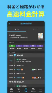 渋滞情報マップ（交通情報,規制,通行止,高速,料金検索） screenshot 4