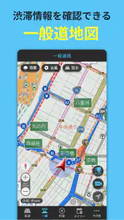 渋滞情報マップ（交通情報,規制,通行止,高速,料金検索） screenshot 6