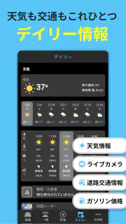 渋滞情報マップ（交通情報,規制,通行止,高速,料金検索） screenshot 8