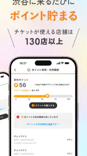 渋谷マブルス(MABLs) -渋谷の全部がつまっているアプリ screenshot 2