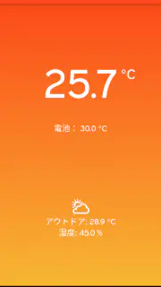 温度計 screenshot 1