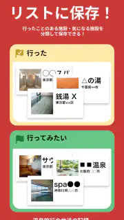 ニフティ温泉 日帰り温泉・銭湯・サウナをクーポンでお得に検索 screenshot 5