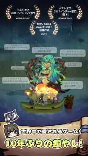 漂流少女：再会の世界 screenshot 1