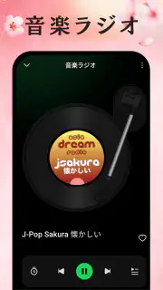演歌の名曲 - 昭和の歌謡曲 昭和の名曲 懐メロ screenshot 7