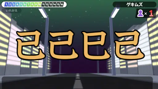 漢字でGO! - 難読漢字クイズ 脳トレ暇つぶしゲーム screenshot 1
