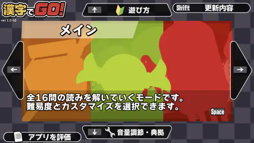 漢字でGO! - 難読漢字クイズ 脳トレ暇つぶしゲーム screenshot 3