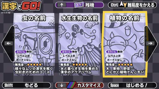 漢字でGO! - 難読漢字クイズ 脳トレ暇つぶしゲーム screenshot 4