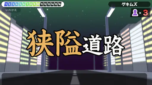 漢字でGO! - 難読漢字クイズ 脳トレ暇つぶしゲーム screenshot 6