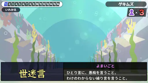 漢字でGO! - 難読漢字クイズ 脳トレ暇つぶしゲーム screenshot 7