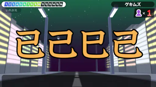 漢字でGO! - 難読漢字クイズ 脳トレ暇つぶしゲーム screenshot 8