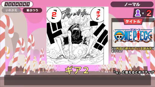 漢字でGO! 集英社マンガ祭 screenshot 1