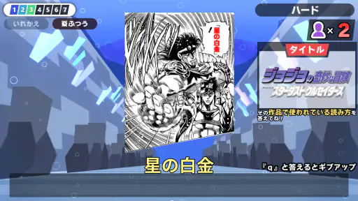 漢字でGO! 集英社マンガ祭 screenshot 3