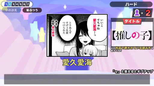 漢字でGO! 集英社マンガ祭 screenshot 4