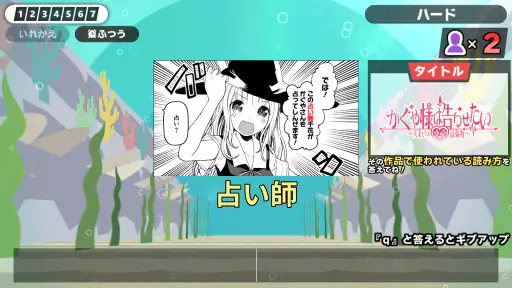 漢字でGO! 集英社マンガ祭 screenshot 6