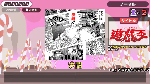 漢字でGO! 集英社マンガ祭 screenshot 7