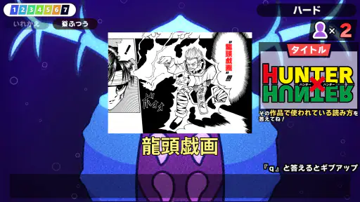 漢字でGO! 集英社マンガ祭 screenshot 8
