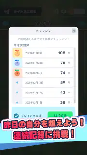 漢字で遊ぶ！！：1分で楽しい漢字・熟語クイズ screenshot 6