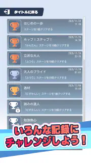 漢字で遊ぶ！！：1分で楽しい漢字・熟語クイズ screenshot 7