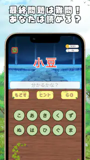 漢字の森 | 漢字の読み方クイズゲーム screenshot 4