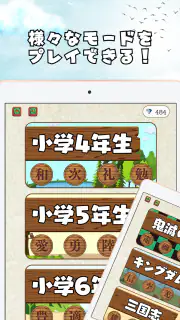 漢字の森 | 漢字の読み方クイズゲーム screenshot 6