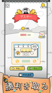 漢字クイズ: 漢字ケシマスのレジャーゲーム、四字熟語消し screenshot 4
