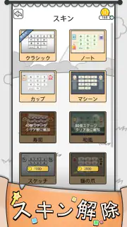 漢字クイズ: 漢字ケシマスのレジャーゲーム、四字熟語消し screenshot 5