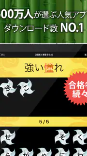 漢字検定・漢検漢字トレーニング screenshot 5