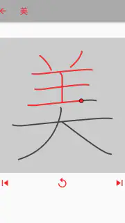 漢字検索 screenshot 4