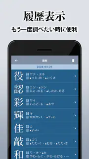 漢字辞典 - 手書きで検索できる漢字辞書アプリ screenshot 6
