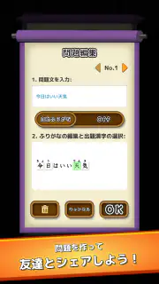 漢字道場 - 漢字ゲームで楽しく漢検の勉強 screenshot 6