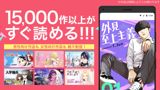 漫画 ebookjapan 漫画が電子書籍で読める漫画アプリ screenshot