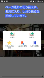 漫画ビューア(自炊本用ビューアー(zip/rar/epub) screenshot 3