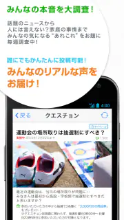 災害時でも学校の状況をリアルタイムに受信！マチコミメール screenshot 2