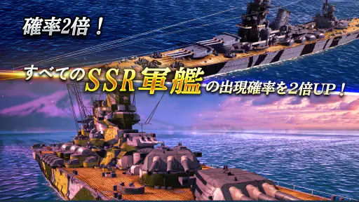 無敵の艦隊 - 戦艦の伝説 screenshot 4