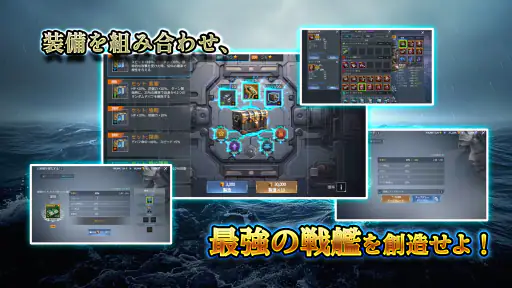 無敵の艦隊 - 戦艦の伝説 screenshot 8