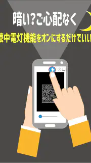 無料 バーコードリーダー & QRコード読み取りアプリ screenshot 3