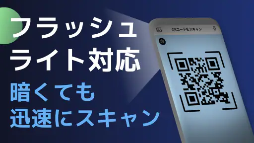 【無料QR©】QRコード読み取りアプリ・QRコードリーダー screenshot 4