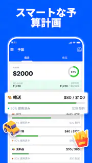 無料家計簿 - お金管理アプリ screenshot 3