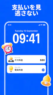 無料家計簿 - お金管理アプリ screenshot 4