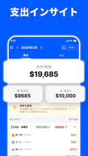 無料家計簿 - お金管理アプリ screenshot 5