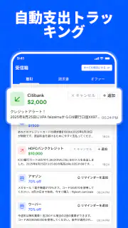 無料家計簿 - お金管理アプリ screenshot 6