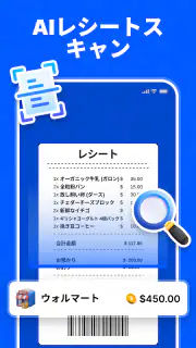 無料家計簿 - お金管理アプリ screenshot 7
