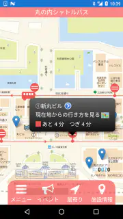 無料巡回バス screenshot 2